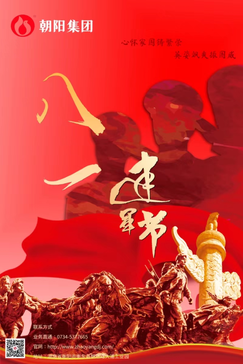 八一建軍節(jié) | 歲月靜好，只因他們負重前行！