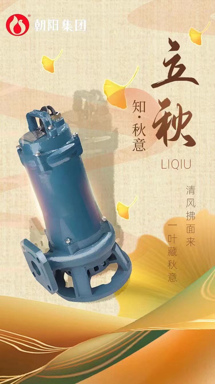 立秋丨煩暑郁未退，涼飆潛已起